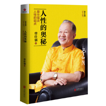 人性的奥秘(pdf+txt+epub+azw3+mobi电子书在线阅读下载)