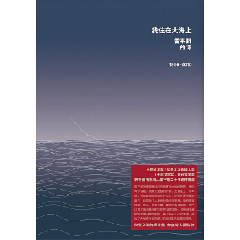 我住在大海上(pdf+txt+epub+azw3+mobi电子书在线阅读下载)