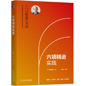 六项精进实践(pdf+txt+epub+azw3+mobi电子书在线阅读下载)