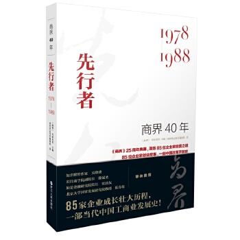 先行者(pdf+txt+epub+azw3+mobi电子书在线阅读下载)