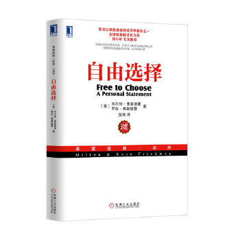 自由选择(pdf+txt+epub+azw3+mobi电子书在线阅读下载)