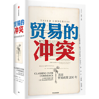 贸易的冲突(pdf+txt+epub+azw3+mobi电子书在线阅读下载)