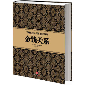 金钱关系(pdf+txt+epub+azw3+mobi电子书在线阅读下载)