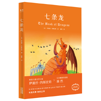 七条龙(pdf+txt+epub+azw3+mobi电子书在线阅读下载)