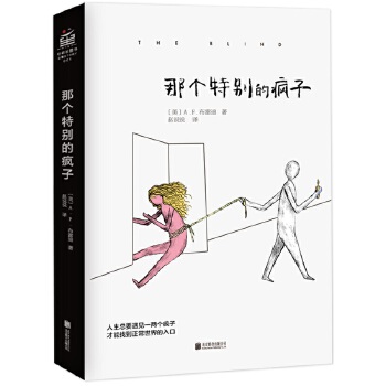 那个特别的疯子(pdf+txt+epub+azw3+mobi电子书在线阅读下载)