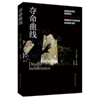 夺命曲线(pdf+txt+epub+azw3+mobi电子书在线阅读下载)