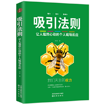 吸引法则(pdf+txt+epub+azw3+mobi电子书在线阅读下载)