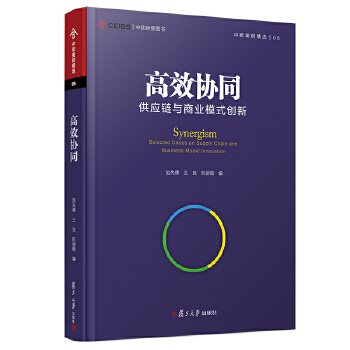 高效协同(pdf+txt+epub+azw3+mobi电子书在线阅读下载)