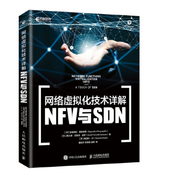 网络虚拟化技术详解-NFV与SDN(pdf+txt+epub+azw3+mobi电子书在线阅读下载)