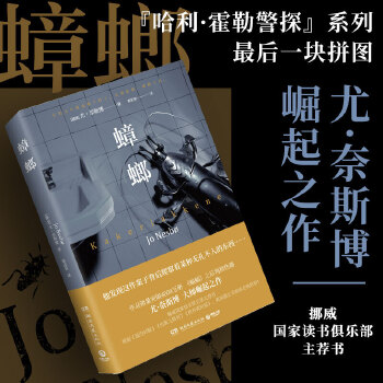 蟑螂(pdf+txt+epub+azw3+mobi电子书在线阅读下载)