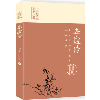 梦里不知身是客.一晌贪欢-李煜传(pdf+txt+epub+azw3+mobi电子书在线阅读下载)