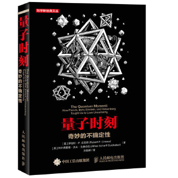 量子时刻(pdf+txt+epub+azw3+mobi电子书在线阅读下载)