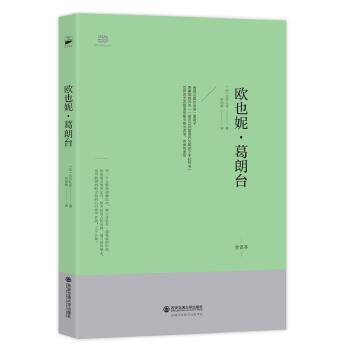 欧也妮葛朗台(pdf+txt+epub+azw3+mobi电子书在线阅读下载)