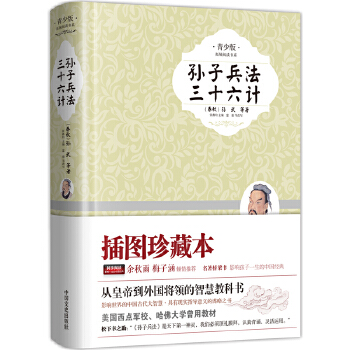 孙子兵法三十六计(pdf+txt+epub+azw3+mobi电子书在线阅读下载)