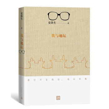 我与地坛(pdf+txt+epub+azw3+mobi电子书在线阅读下载)