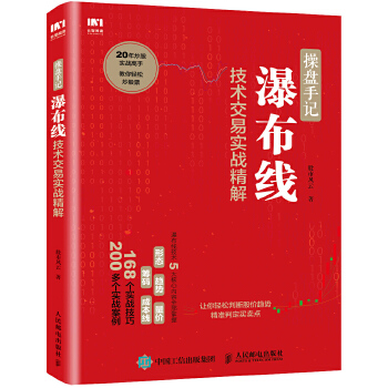 瀑布线技术(pdf+txt+epub+azw3+mobi电子书在线阅读下载)