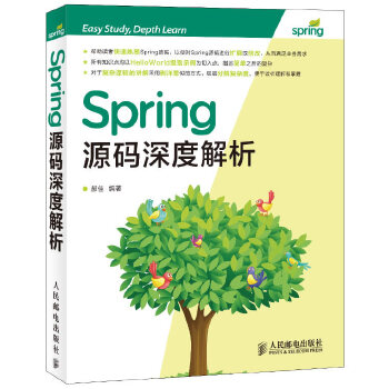 Spring源码(pdf+txt+epub+azw3+mobi电子书在线阅读下载)