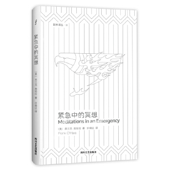 紧急中的冥想(pdf+txt+epub+azw3+mobi电子书在线阅读下载)