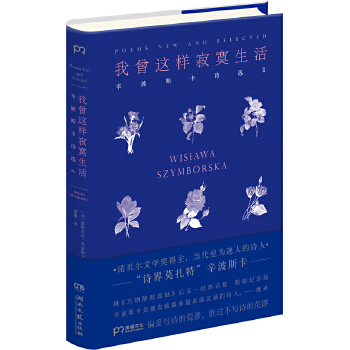 我曾这样寂寞生活（精装）(pdf+txt+epub+azw3+mobi电子书在线阅读下载)