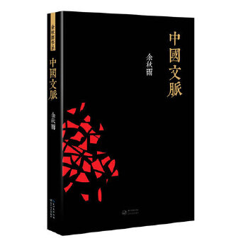 中国文脉(pdf+txt+epub+azw3+mobi电子书在线阅读下载)