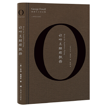 让叶兰继续飘扬(pdf+txt+epub+azw3+mobi电子书在线阅读下载)