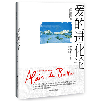 爱的进化论(pdf+txt+epub+azw3+mobi电子书在线阅读下载)