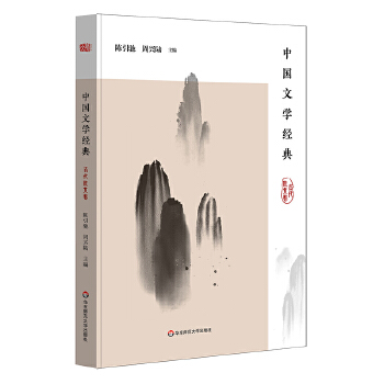 古代散文卷(pdf+txt+epub+azw3+mobi电子书在线阅读下载)