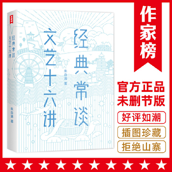 经典常谈(pdf+txt+epub+azw3+mobi电子书在线阅读下载)