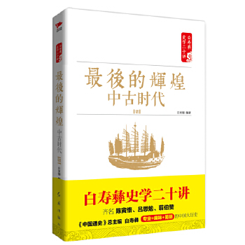 中古时代明(pdf+txt+epub+azw3+mobi电子书在线阅读下载)