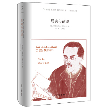 现实与欲望(pdf+txt+epub+azw3+mobi电子书在线阅读下载)