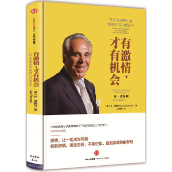 有激情，才有机会(pdf+txt+epub+azw3+mobi电子书在线阅读下载)