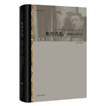 奥登诗选:1948-1973(pdf+txt+epub+azw3+mobi电子书在线阅读下载)