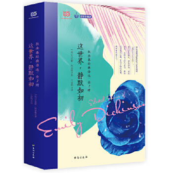 这世界，静默如初(pdf+txt+epub+azw3+mobi电子书在线阅读下载)