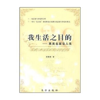 我生活之目的(pdf+txt+epub+azw3+mobi电子书在线阅读下载)