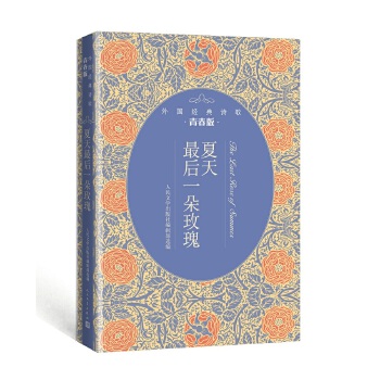 夏天最后一朵玫瑰(pdf+txt+epub+azw3+mobi电子书在线阅读下载)