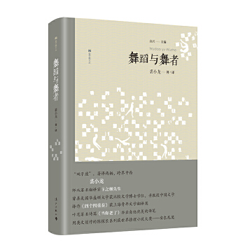 舞蹈与舞者(pdf+txt+epub+azw3+mobi电子书在线阅读下载)