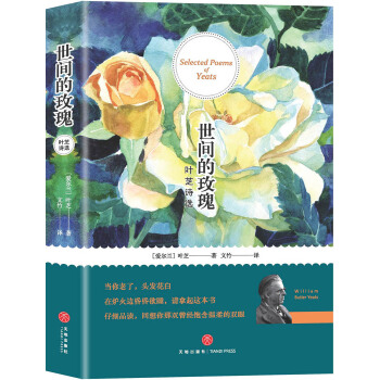 叶芝诗选(pdf+txt+epub+azw3+mobi电子书在线阅读下载)