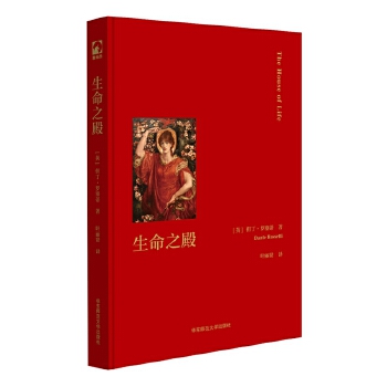 生命之殿(pdf+txt+epub+azw3+mobi电子书在线阅读下载)