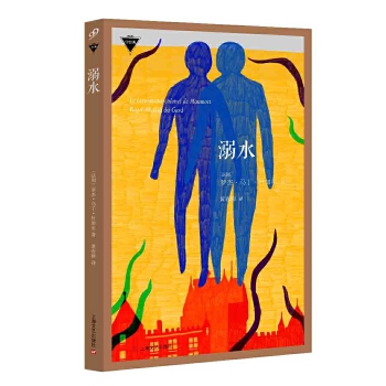 溺水(pdf+txt+epub+azw3+mobi电子书在线阅读下载)