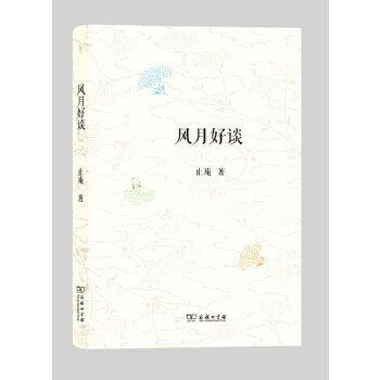 风月好谈(pdf+txt+epub+azw3+mobi电子书在线阅读下载)