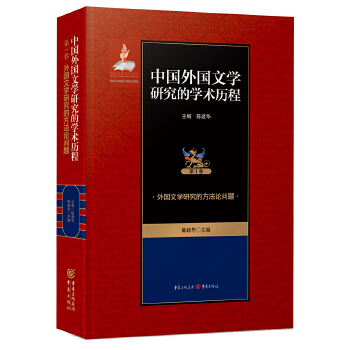 外国文学研究的方法论问题(pdf+txt+epub+azw3+mobi电子书在线阅读下载)