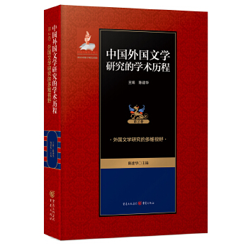 外国文学研究的多维视野(pdf+txt+epub+azw3+mobi电子书在线阅读下载)