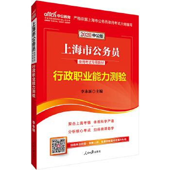 20行测教材(pdf+txt+epub+azw3+mobi电子书在线阅读下载)