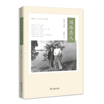 写给恋人(pdf+txt+epub+azw3+mobi电子书在线阅读下载)