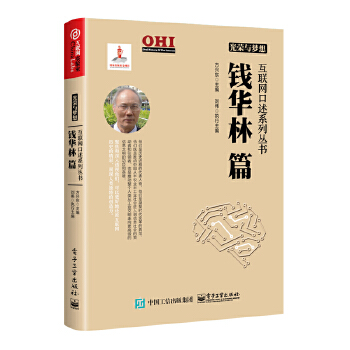 钱华林篇(pdf+txt+epub+azw3+mobi电子书在线阅读下载)