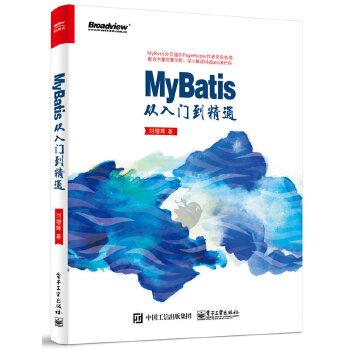 MyBatis从入门到精通(pdf+txt+epub+azw3+mobi电子书在线阅读下载)