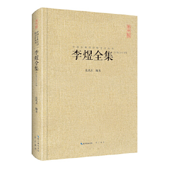 李煜全集(pdf+txt+epub+azw3+mobi电子书在线阅读下载)