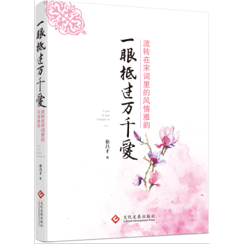 一眼抵过万千爱(pdf+txt+epub+azw3+mobi电子书在线阅读下载)