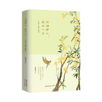 《诗经》里的小情歌(pdf+txt+epub+azw3+mobi电子书在线阅读下载)