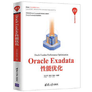 Oracle-Exadata性能优化(pdf+txt+epub+azw3+mobi电子书在线阅读下载)